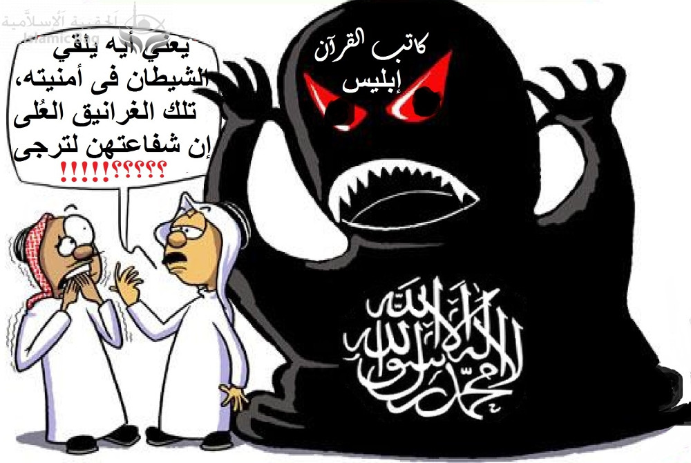 مصر .. الدكتور يوسف زيدان يضع حيثيات برائة الشيطان من القرآن .. 