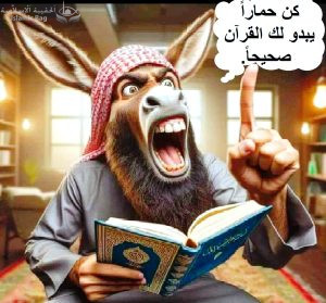 قرآن رابسو .. سورة الجنة ..