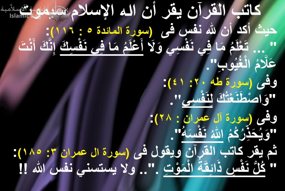 مجدي تادروس .. صورة ديجيتال لشهادة وفاة إله الإسلام مأخوذة من القرآن ..