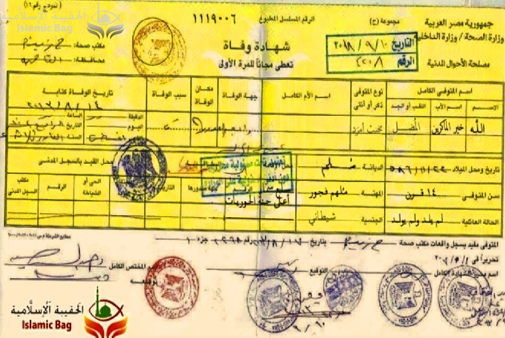 مجدي تادروس .. كاتب القرآن يقر بحتمية موت إله الإسلام !!