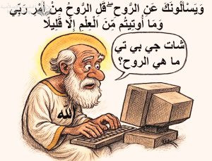 قرآن رابسو .. سورة اَلْحَكِ .. الحج سابقاً ..
