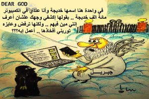 مجدي تادروس .. كاتب القرآن يقر بحتمية موت إله الإسلام !!